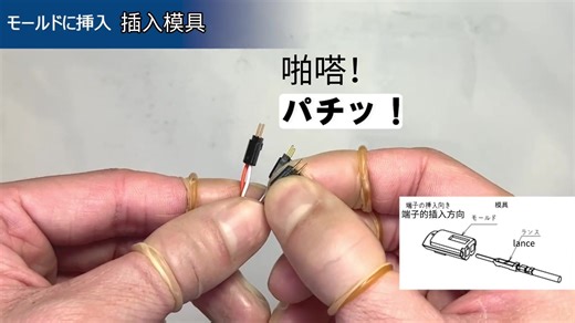 LF系列结线教程②：组装