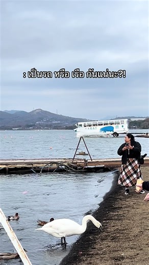 เปิดโลกใหม่ื อะไรใหม่ๆ😄 #เที่ยวญี่ปุ่น2024 #japan #เที่ยวต่างประเทศ #yamanakako