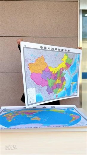 家里贴张高清地图，世界尽在 想了解国家地理知识？这款超清地图帮你搞定！ #地图 #地理 #中国地图 #世界地图