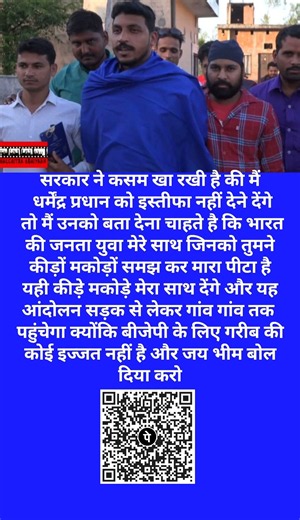 जंतर मंतर #Dr Ambedkar #chandra sekhar azad #bhimarmy #motivation #viralvideo#bheemdey #facts #viral