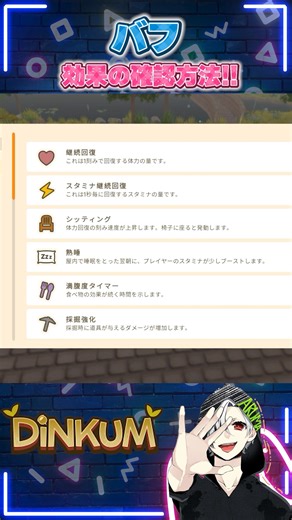 [#Dinkum] There's a way to check the buff effect!