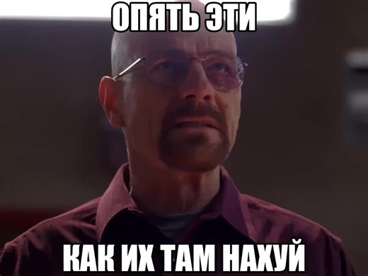 Гифки и образы из Breaking Bad