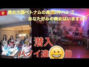 【潜入】ベトナム の置き屋 大人の社会見学スペシャル クレパピの世界一周大冒険 東南アジア編 How to travel Vietnam