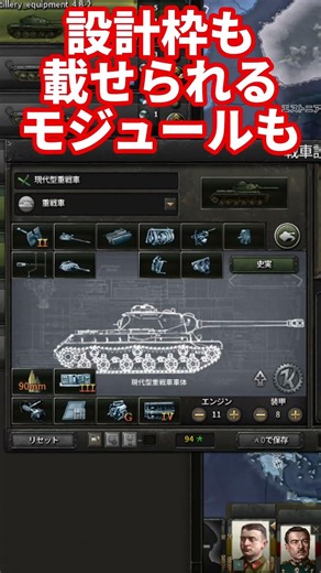 [HoI4] 30-second Mod Introduction! "Remake Expanded Tank Designer" - Adds functionality to tank m...