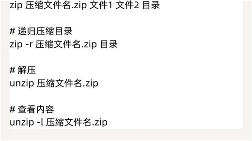 6种压缩命令详解