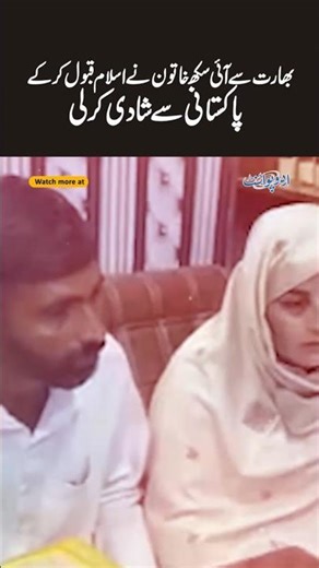 Indian Sikh Woman Sarbjit Kaur Converts To Islam, Becomes Noor And Marries Pakistani In Sheikhupura