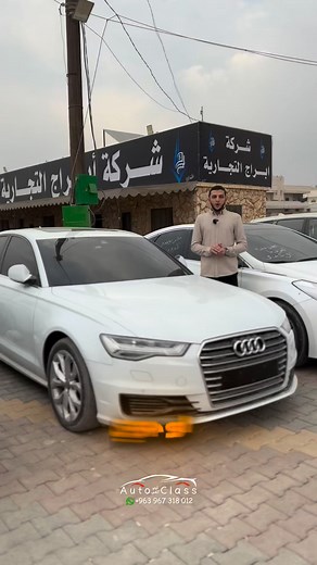 يا 🚘 Audi A6 – 2016 الفخامة الألمانية بمعناها الحقيقي! 💎سيارة بتجمع بين الراحة، الأداء، والتكنولوجيا الحديثة 👌قيادة سلسة وتصميم أنيق يخطف الأنظار بكل زاوية 😍✅ كاملة الوصف – نضافة عالية✅ محرك مازوت 6 سلندر – قوة وأداء مميز✅ عداد: 148,000 كم✅ وارد كوري 🇰🇷💰 السعر: 16,000$الأناقة الألمانية ما بتنحكى… بتنشاف على أرض الواقع مع Audi A6! 🔥📍 الموقع: سرمدا📲 للتواصل واتساب: 963 967 318 012#Audi #A6 #سيارات_للبيع #سرمدا | أوتو كلاس