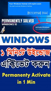 124K views · 1.1K reactions | ১ মিনিটে উইন্ডোজ এক্টিভেট করুন | Windows Activate In Just 1 Min #windows #windowsactivation #computer #viralvideo | Tareq Tech Tutorial | Facebook
