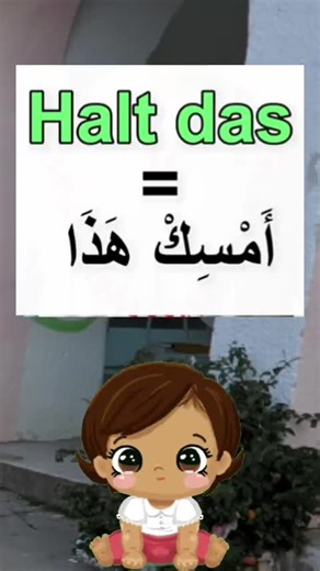 #تعلم_اللغة_الألمانية #learn_deutsch #german #deutsch