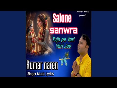 Salone Sawnra Tujh Pe Vari Vari Jau