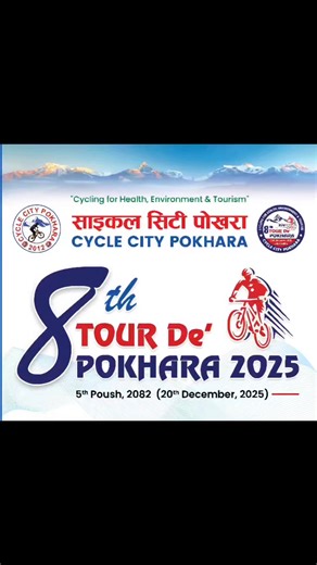 A warm welcome to every cyclist joining the "8th Tour de Pokhara 2025" Let’s make 5th Poush 2082 a ride to remember!!! | Cyclecity Pokhara