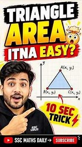 Triangle Area in 10 Sec ⚡ | Ye Method Exam Me Time Bachayega | SSC CGL 2026