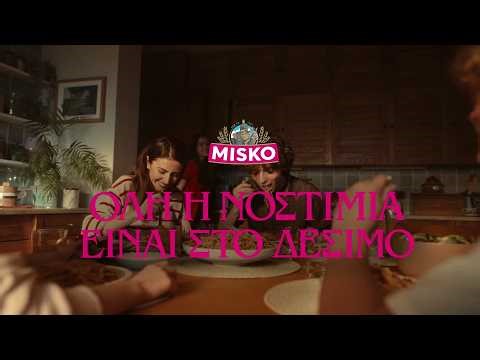 MISKO | Όλη η νοστιμιά είναι στο δέσιμο!