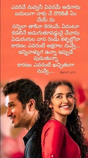 Yedurangula Vaana🧡Song lyrics | 18 Pages Songs | Nikhil, Anupama | Sid Sriram | Gopi Sundar 🎶#lyrics