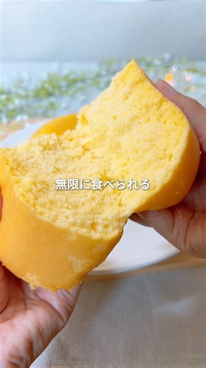 【炊飯器でふわしゅわ台湾カステラ】詳しいレシピは概要欄へ