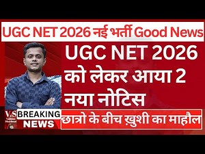 UGC NET DEC 2026 ✅ New Eligibility? Age Limit? Exam Fees? Pattern? Syllabus?