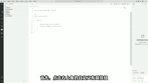 VScode中ESP-IDF下方快捷操作按键打开方法
