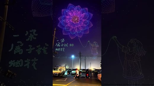 China sets a drone swarm record with 16,000 synchronized units