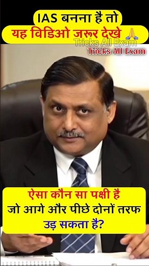 If you want to become an IAS then tell the answer 🤷 | IAS INTERVIEW | INTERVIEW QUESTIONS AND ANS...