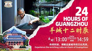 Embrace the cultural allure of #Guangzhou!🏙️☀️ Step into an enriching afternoon, where we explore Guangdong Museum, Guangzhou Library, and other iconic gems.✨ Let's immerse in the city's cultural essence!❤️ #24HoursofGuangzhou | Guangzhou Travel