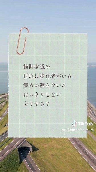 これ間違えると普通に落ちます 運転免許の学科試験対策 （原付・仮免・普通・二輪など） 試験前に必ずチェック 👉 試験近い人はLINEで対策できます https://page.line.me/781zvyai?openQrModal=true #運転免許 #学科試験 #原付試験 #仮免 #普通免許