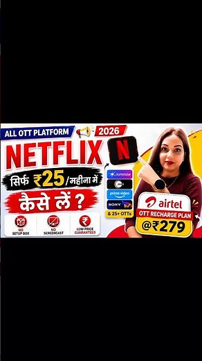 All OTT Apps Subscription @279/- |Netflix | JioHotstar | Zee5 | Sony & 25+ OTTs | Cheapest Recharge