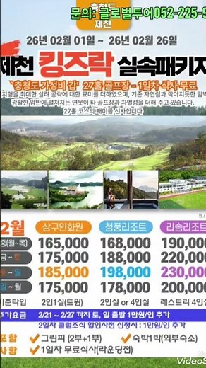 원주 오로라CC 제천킹즈락CC 대호단양CC