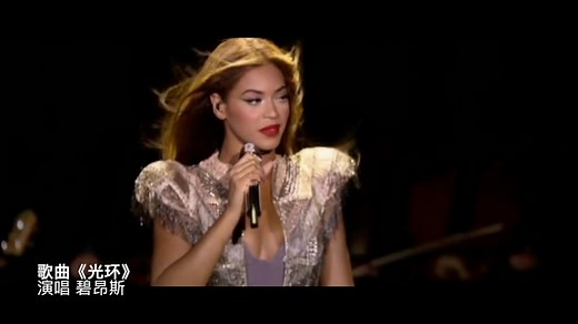 《Halo光环》- Beyoncé碧昂丝 - 拉斯维加斯小厅高音质绝美现场 - 英中字幕