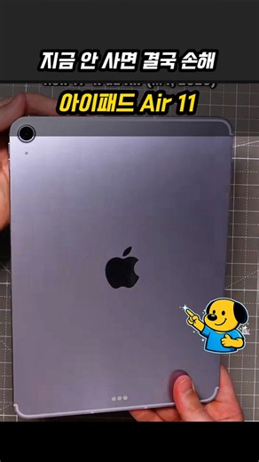 Why the new M4-powered iPad Air 11 is the ultimate value king!