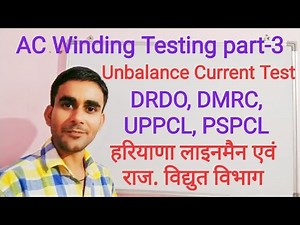Winding Testing Part-3, Unbalance Current Test