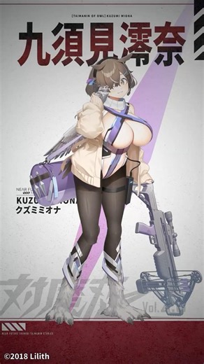 [Owl Taimanin] Reona Kusumi [Taimanin RPG] #shorts