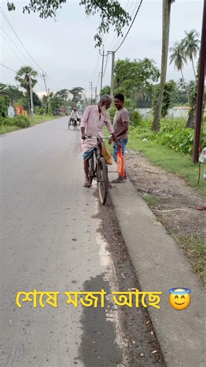 প্লাস্টিকের বন্দুক নিয়ে ভয় দেখানো #funny #comedy #shorts #prank