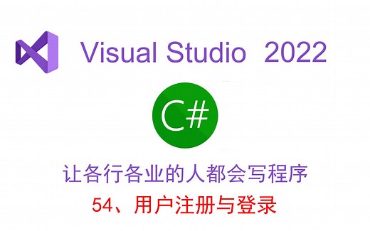 用户注册与登录