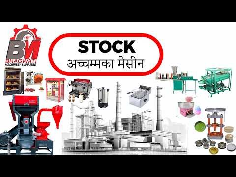 Industrial & Small Business Machines in Nepal | Complete Guide