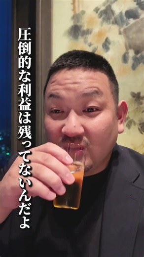「スマホ1台で寝ながら稼げる」とか言ってる奴、全員嘘だから信じないで。#いとう社長 #せどり #古着卸 #shorts