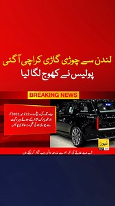 667K views · 20K reactions | News 24/7 Urdu on Reels | Facebook