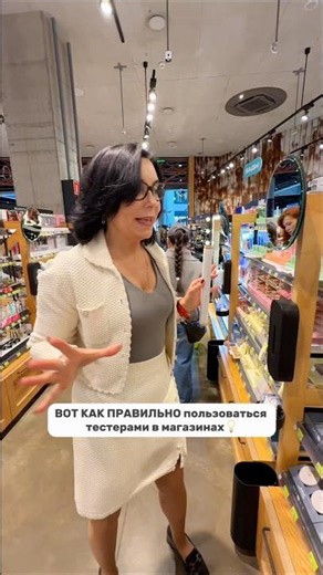 Here is how to properly use testers in a store 😏