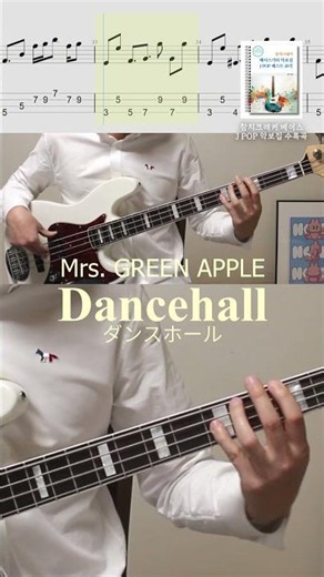 Bass-boosted Mrs. GREEN APPLE - Dance Hall