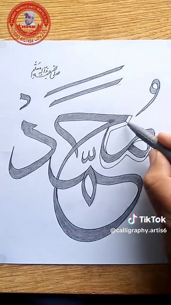 3d arabic calligraphy. calligraphy. 3d calligraphy art. arabic calligraphy for begginers. how to do calligraphy. calligraphy with double pencil. arabic calligraphy with double pencil. 3d urdu calligraphy. 3d arabic calligraphy. pencil calligraphy. urdu calligraphy for begginers. name of allah calligraphy. arabic calligray allah. 99names of allah. 3d art. 3d allah calligraphy. double pencil calligraphy. 3d calligraphy. urdu calligraphy in 3d. islamic calligraphy. 3d writting. double pencil. name 