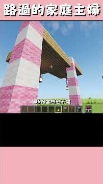 Always Feeling Cramped? Ceiling Height is the Key!【Survival Building Guide Made Simple】