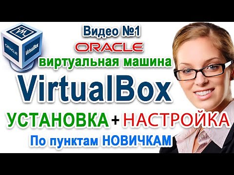 How to download VirtualBox, install, configure 💻 virtual machine windows 10 - 7, linux, ubuntu, mac