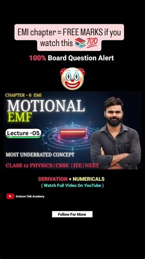 EMI = Free Marks! | Motional EMF Derivation & Numericals | Class 12 Physics #class12physics #viral
