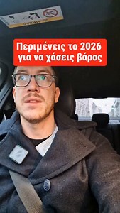 Μάθε πώς να χάσεις βάρος τώρα! Δωρεάν Webinar στις 23 Δεκεμβρίου! Γράψε "Webinar" στα σχόλια! #Διατροφή #Webinar #Υγεία | The Greek Carnivore