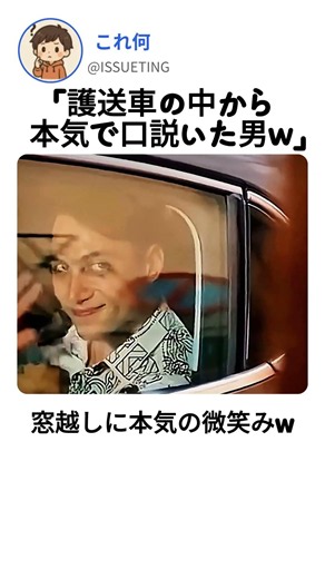 Escorted by police and still daring to flirt with girls? This guy is too arrogant! #funny #meme #...