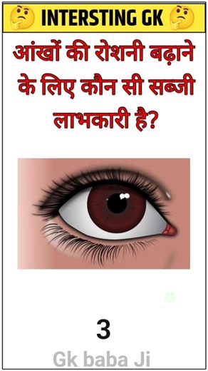 Vvi Gk questions #viralshort #gk‎‎#viralvideo #gkquestions‎‎#tiktokeffects‎‎#funnyshorts‎