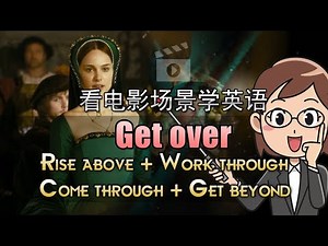 看电影学英语｜英语《克服困难》必学五大表达：get over / rise above / work through / come through / get beyond