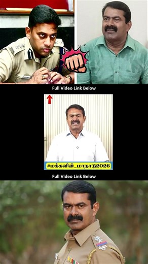 #seeman #ntk #naamtamilarkatchi