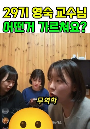 여자동기들과의 즐거운 라방 후기