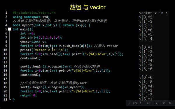 STL数据结构-vector 动态数组