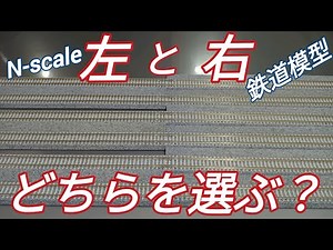 鉄道模型 クイズ 皆さんの眼差しが鋭かった ご参加有り難うございました！